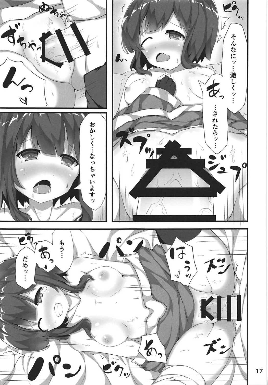 (COMIC1☆11) [NEW工房 (赤絵ねお)] めぐみんが女性の魅力を見せてくれるって (この素晴らしい世界に祝福を!)