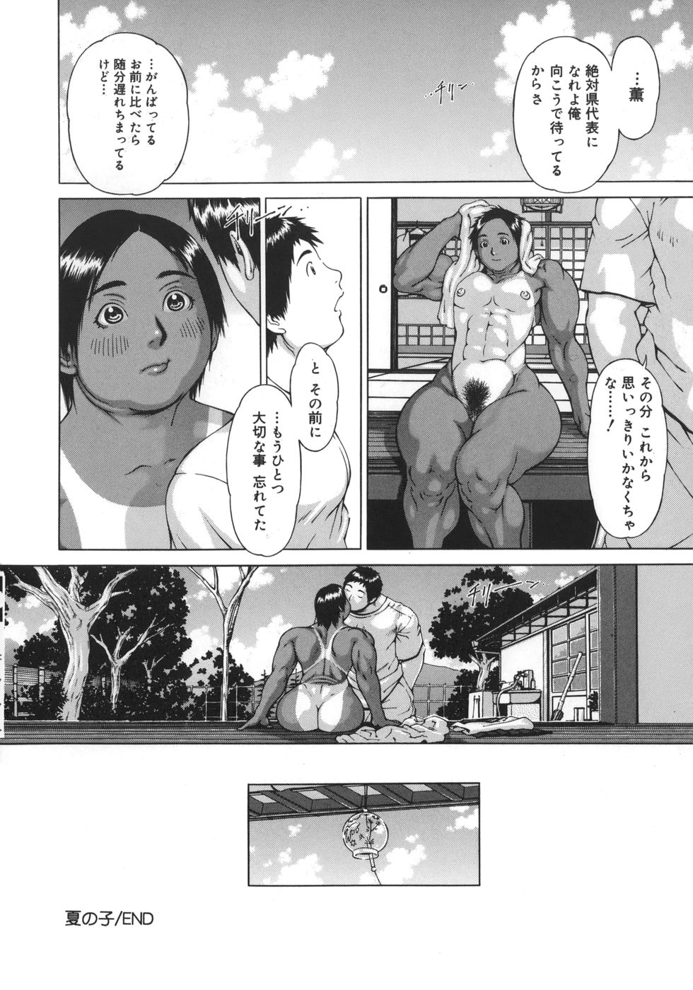 [居妹治] ニクタマ