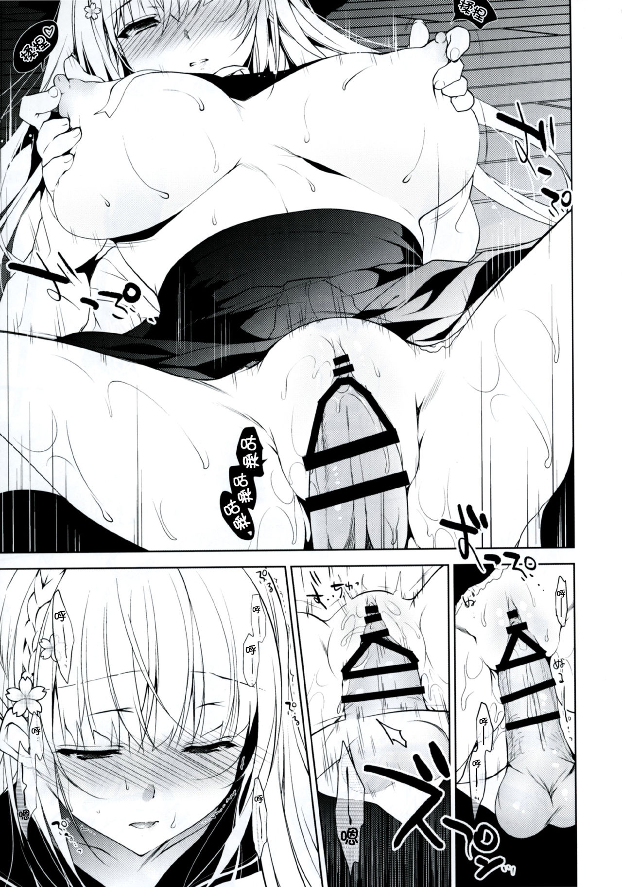 (コミティア120) [にのこや (にの子)] 少女回春 [中国翻訳]