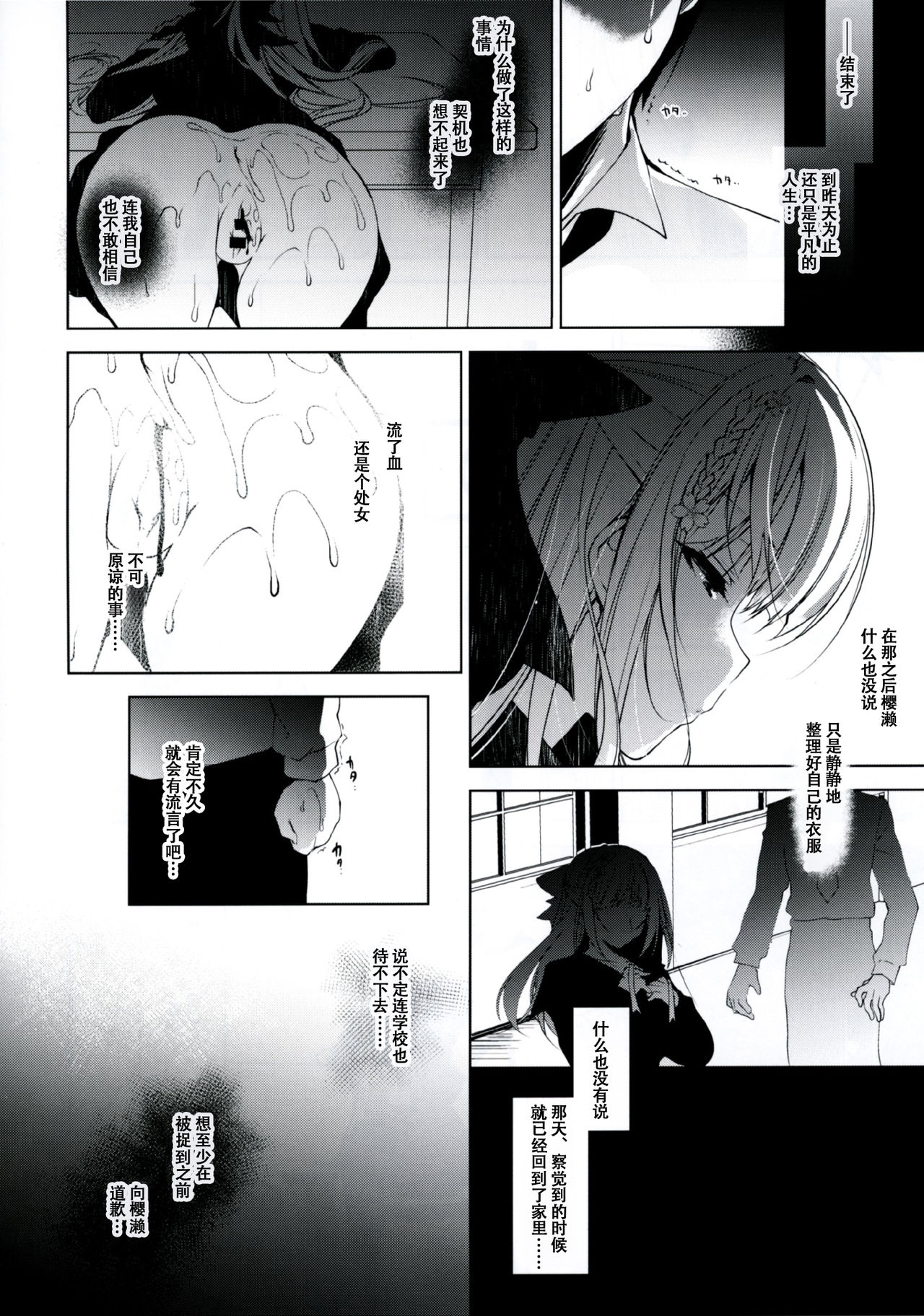 (コミティア120) [にのこや (にの子)] 少女回春 [中国翻訳]