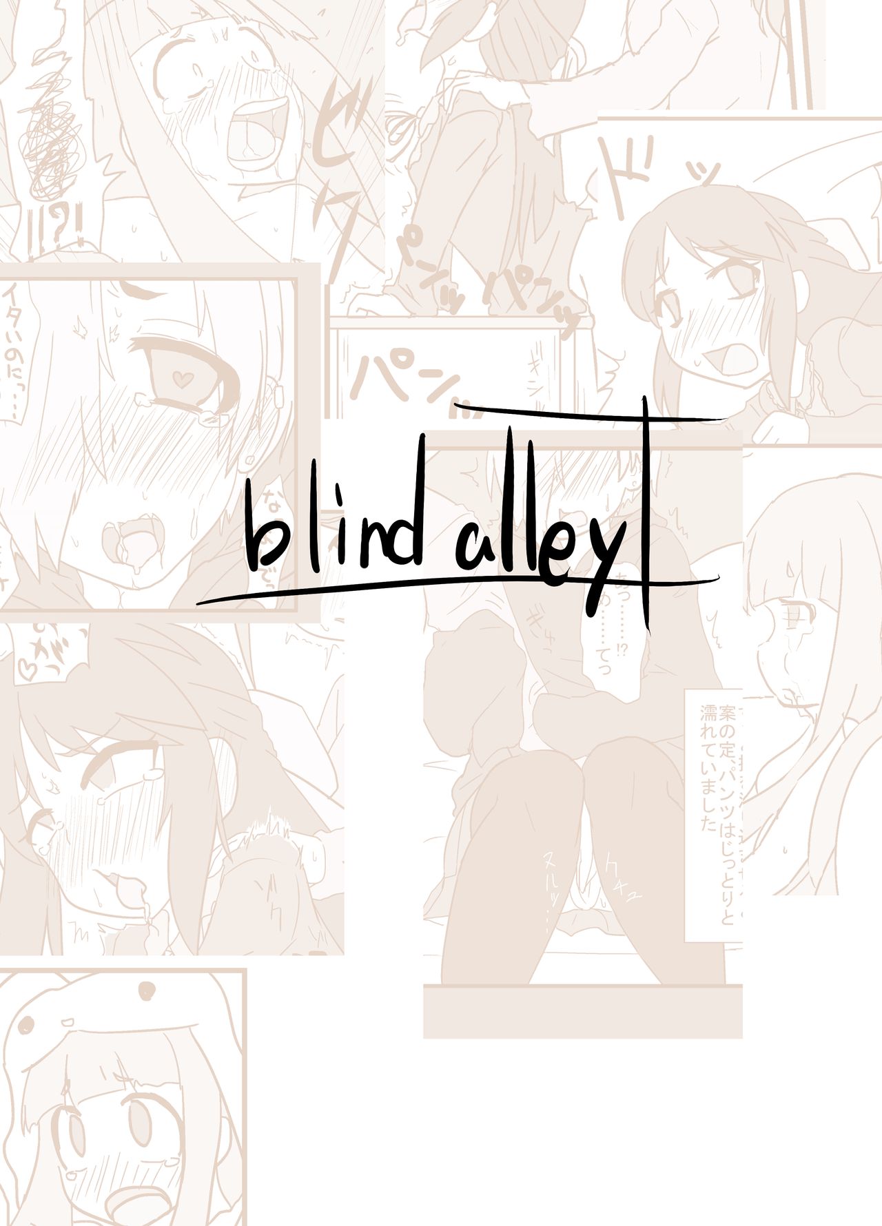 [Blind Alley (ブラインド)] キッズレイパーふたなりアイドル (アイドルマスター シンデレラガールズ) [DL版]