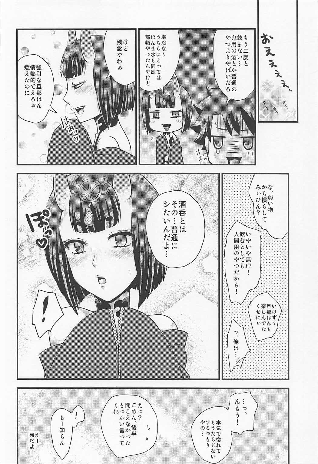 (王の器 Grail Oath 2) [星屑コメット (柚月ゆあ)] 酒呑ちゃんとらぶらぶ日和 (Fate/Grand Order)