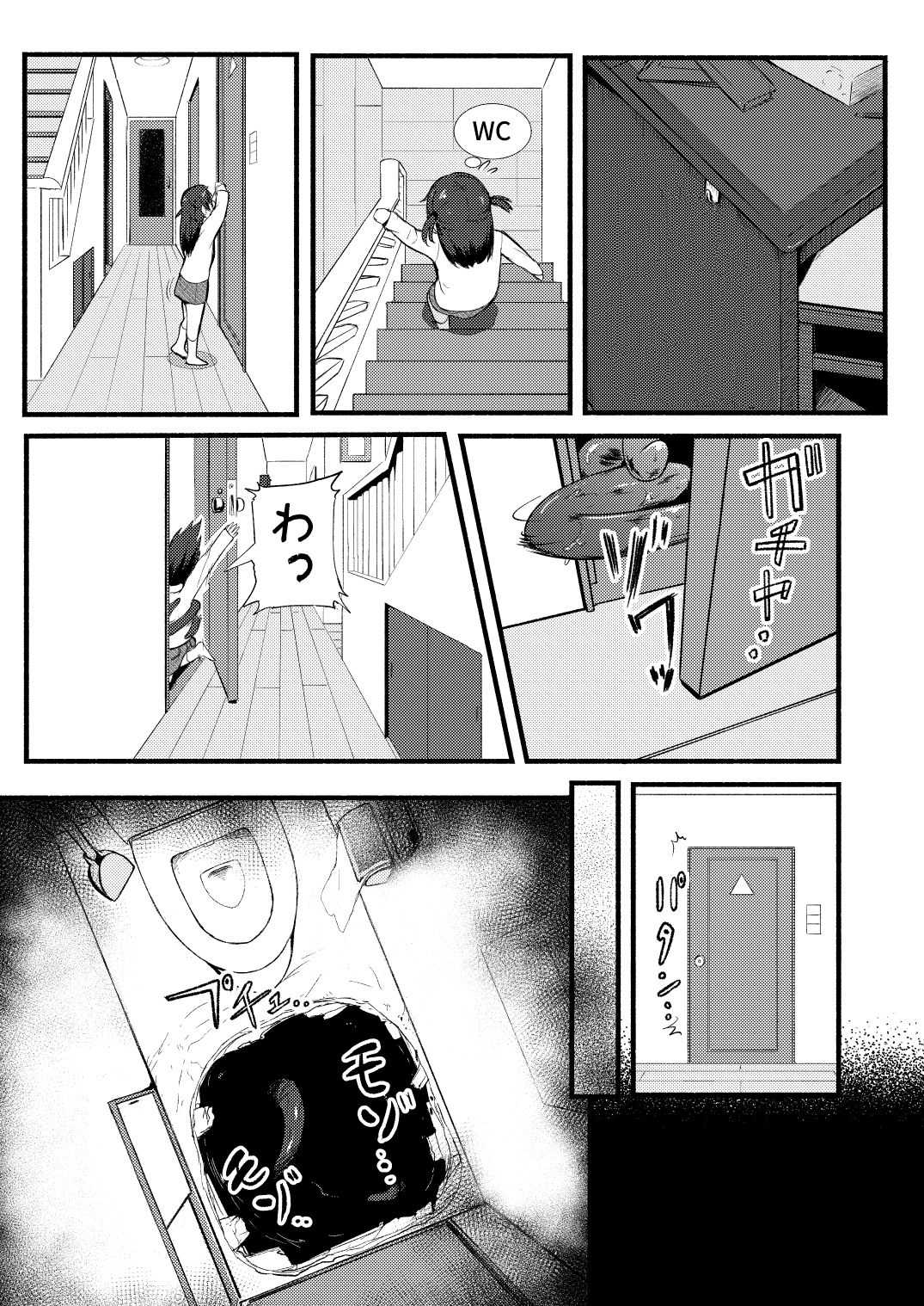 [Ryona's Station (YOSHITORA)] トイレの穴 [DL版]
