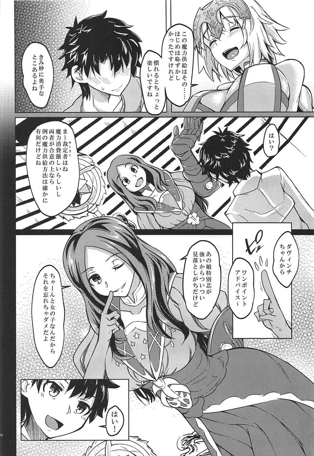 (COMIC1☆11) [SlapStickStrike (ステルス改行)] 幕間の裏物語 蕩 (Fate/Grand Order)