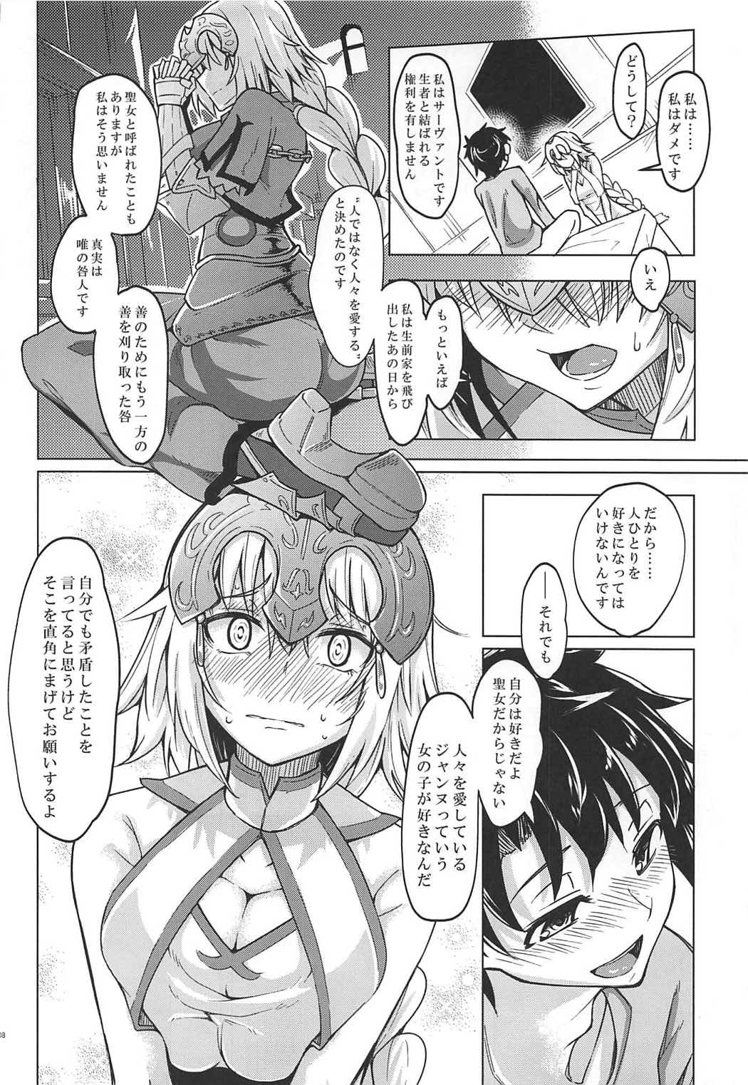 (COMIC1☆11) [SlapStickStrike (ステルス改行)] 幕間の裏物語 蕩 (Fate/Grand Order)