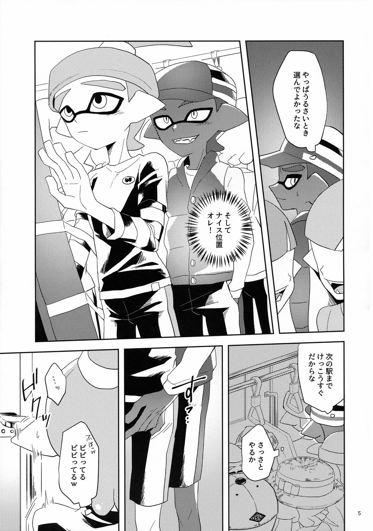 (CC大阪109) [Wchees (C)] ちかんくんとへんたいくん (スプラトゥーン) [無修正]