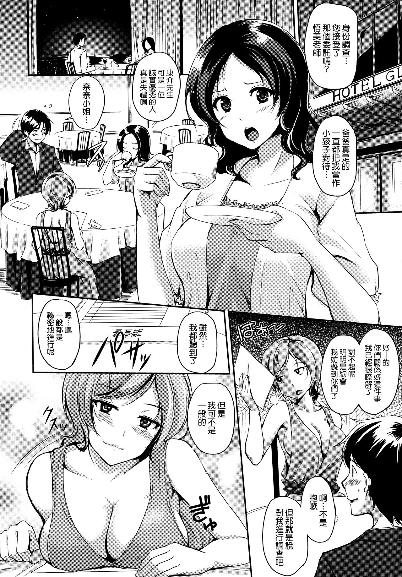 [れぐでく] 気まぐれ花びら + とらのあなリーフレット [中国翻訳]