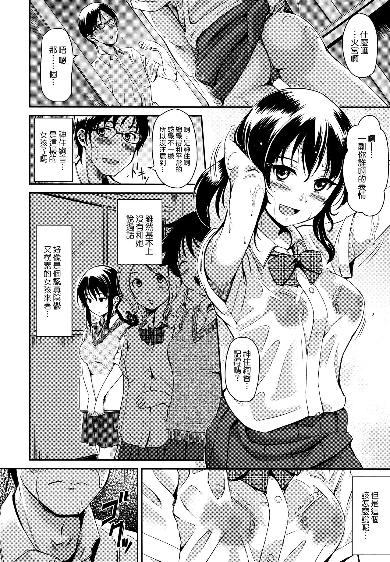 [れぐでく] 気まぐれ花びら + とらのあなリーフレット [中国翻訳]