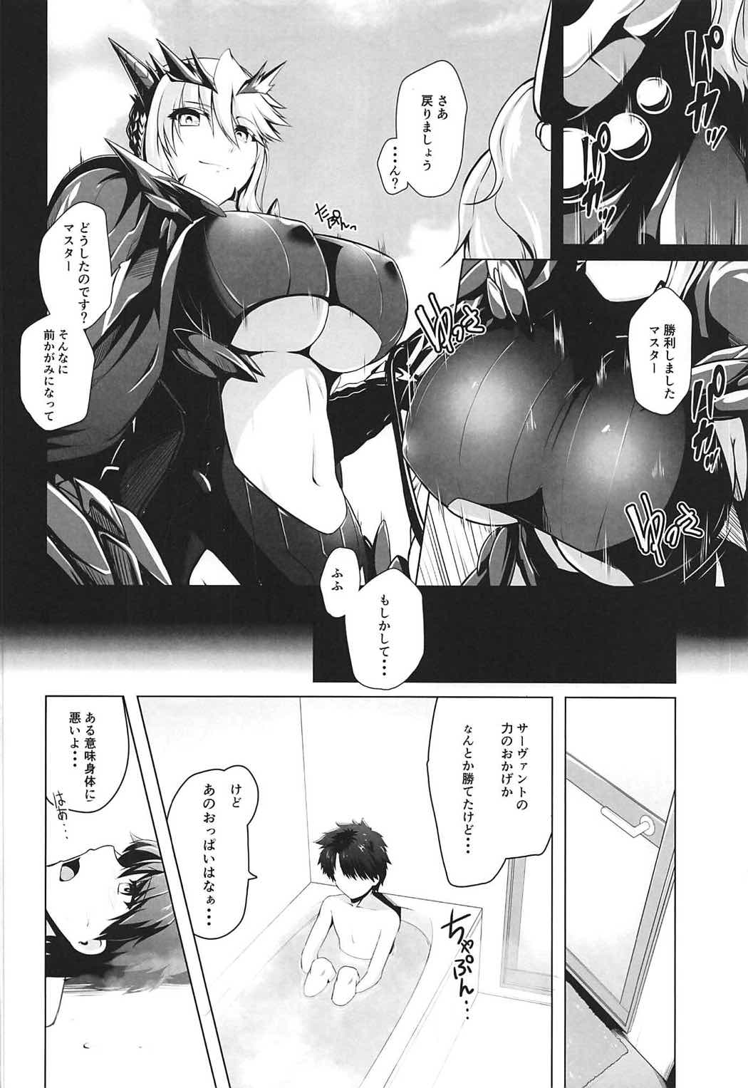 (COMIC1☆11) [8cm (8000)] 果てなき王の寵愛 (Fate/Grand Order)