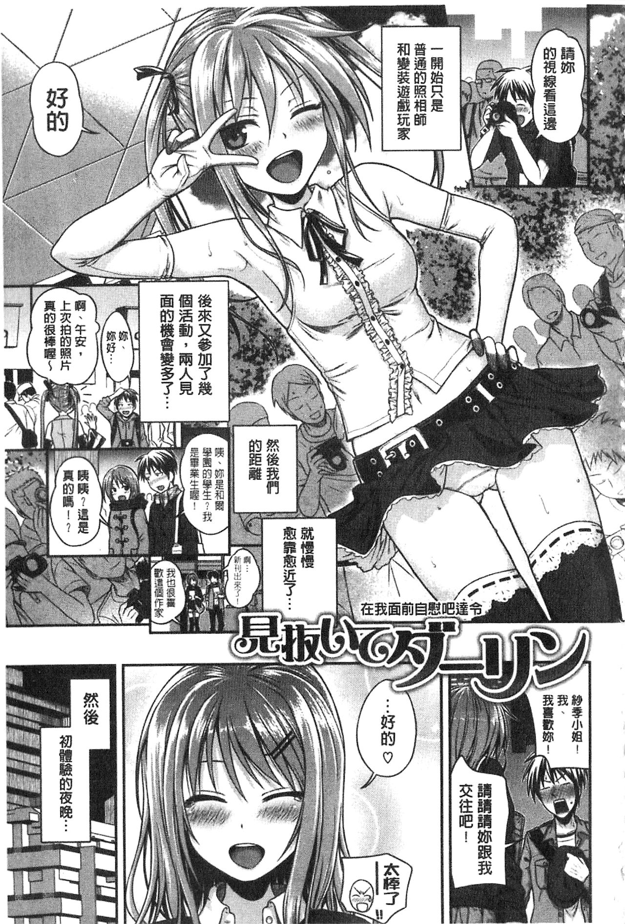 [40010試作型] プロトタイプ マドモアゼル [中国翻訳]