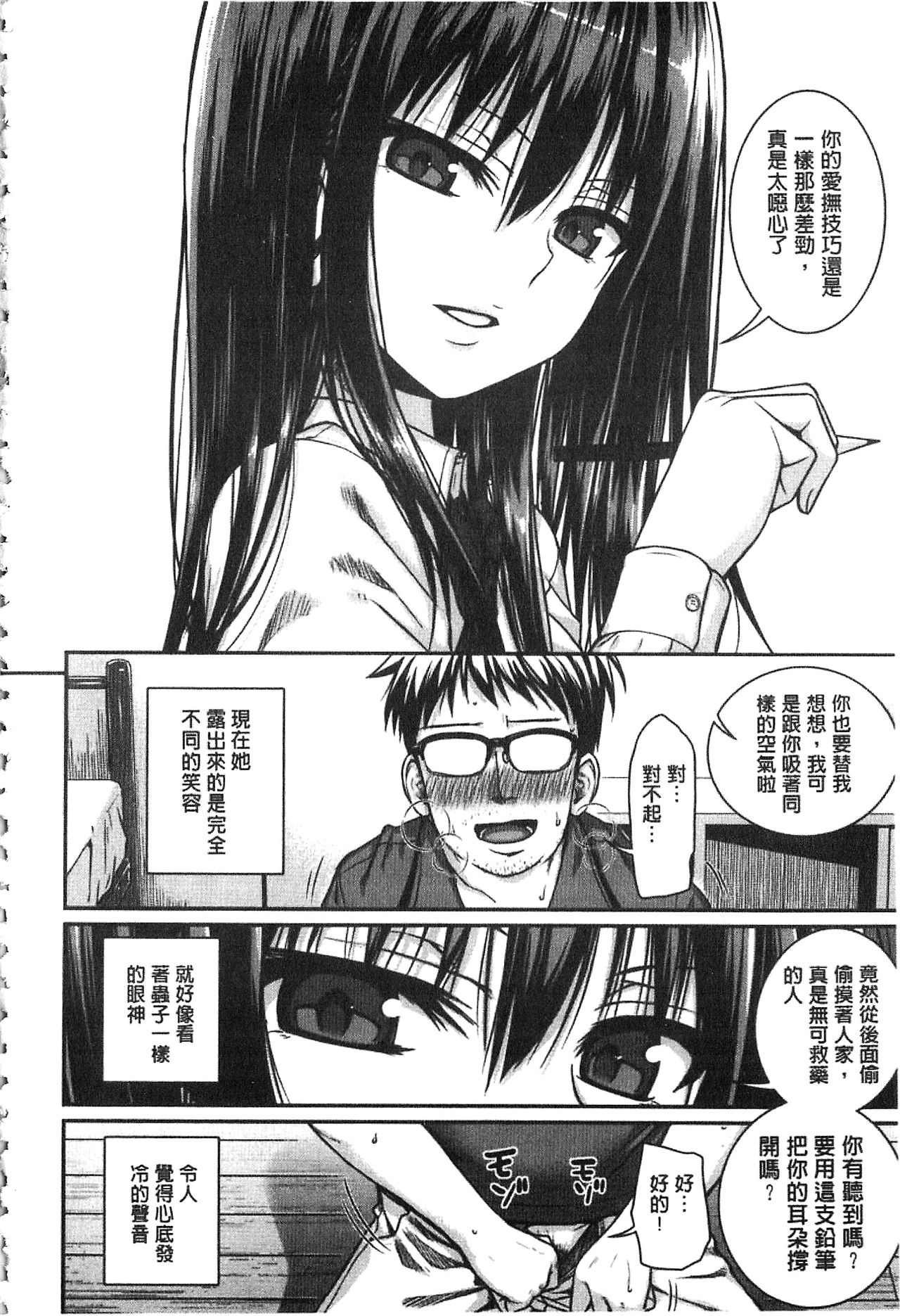 [40010試作型] プロトタイプ マドモアゼル [中国翻訳]