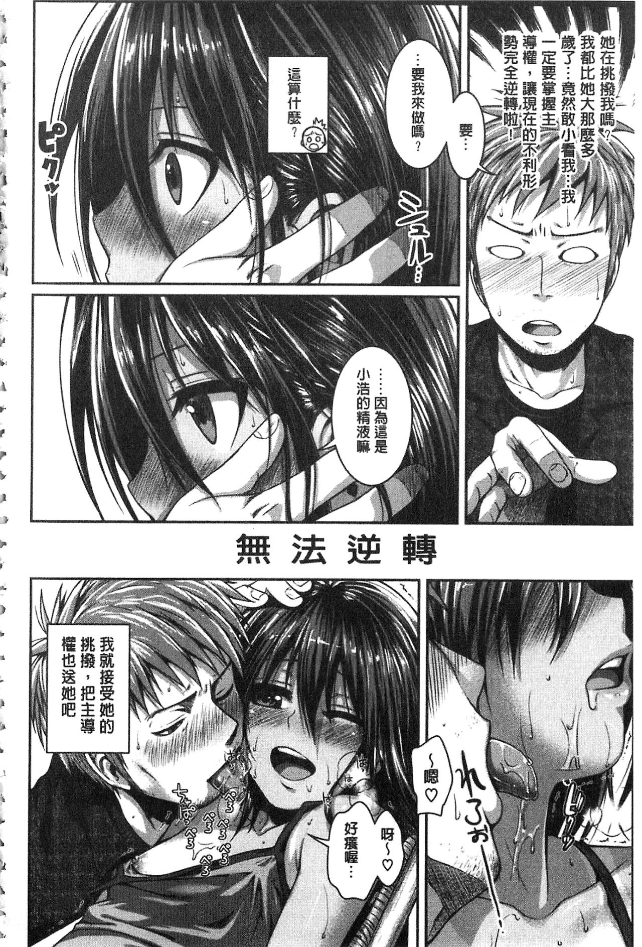 [40010試作型] プロトタイプ マドモアゼル [中国翻訳]