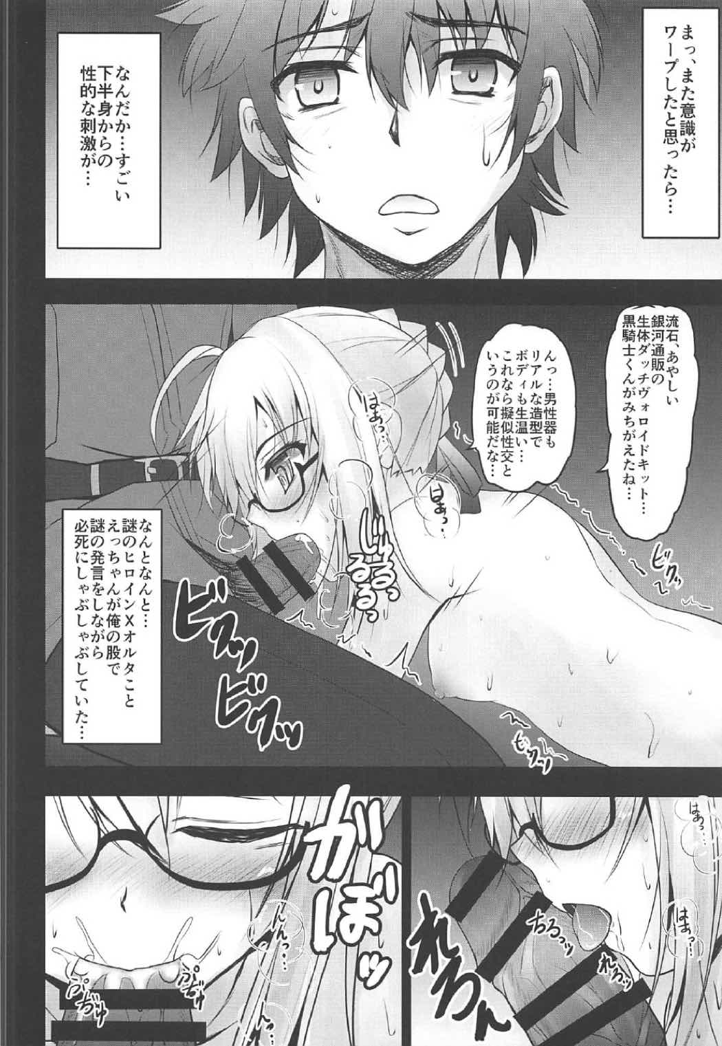 (COMIC1☆11) [SHINING (しゃいあん)] 謎の性奴隷ヒロインXオルタ (Fate/Grand Order)