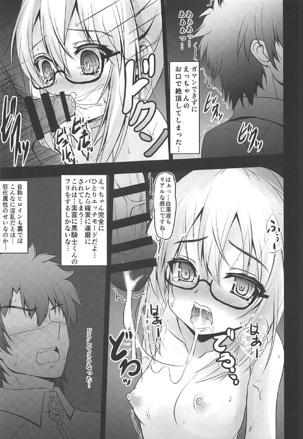 (COMIC1☆11) [SHINING (しゃいあん)] 謎の性奴隷ヒロインXオルタ (Fate/Grand Order)