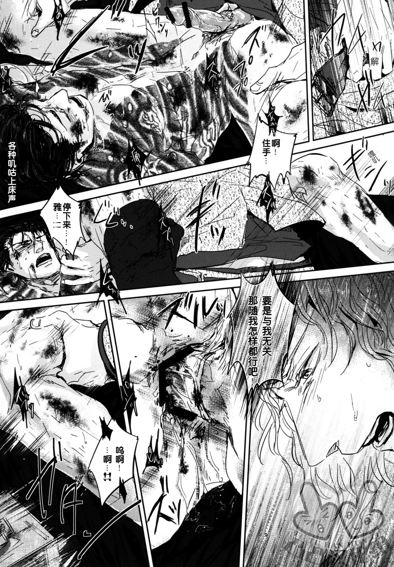 [hard days (神沢零司)] 遭難 [中国翻訳]