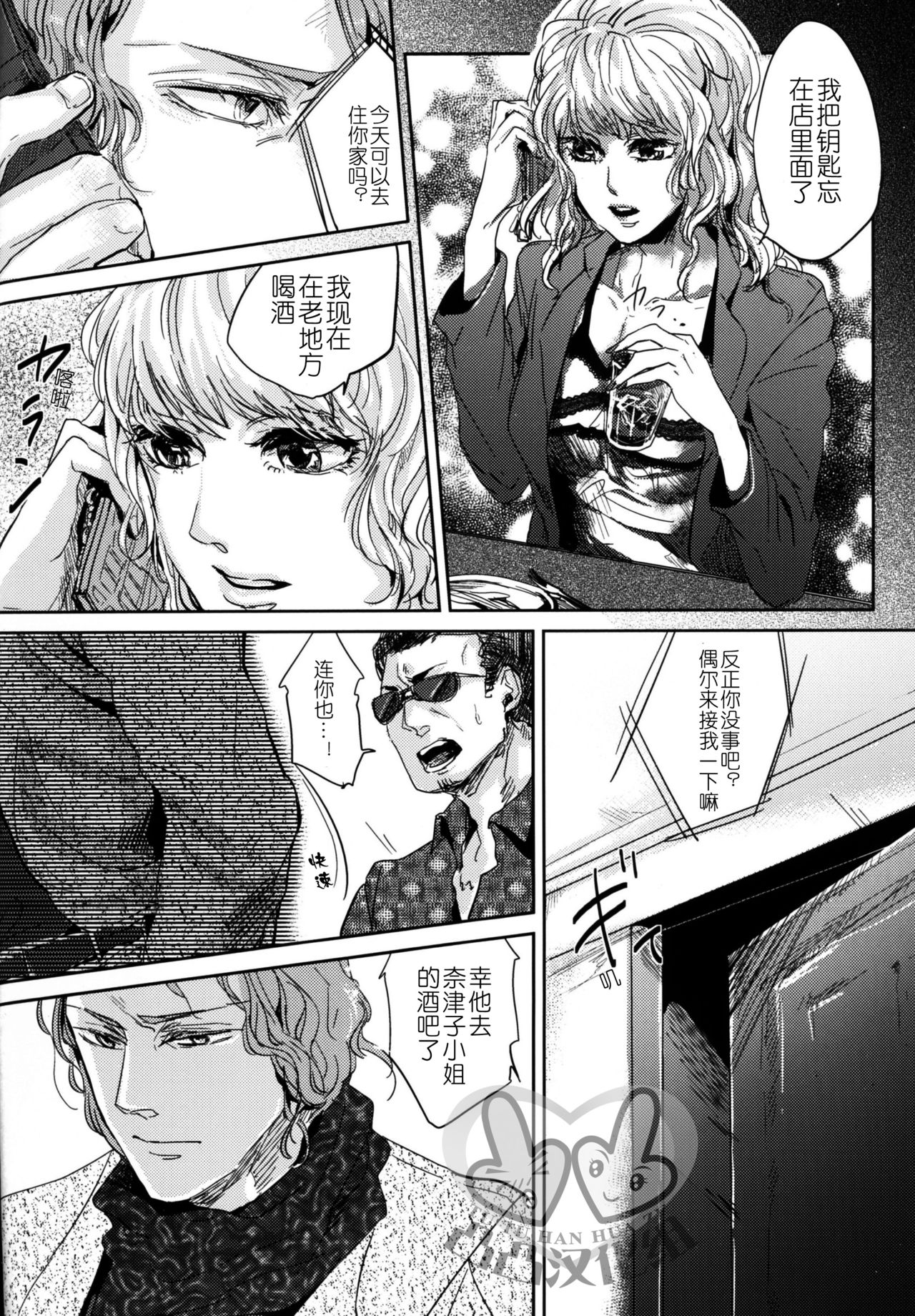[hard days (神沢零司)] 遭難 [中国翻訳]