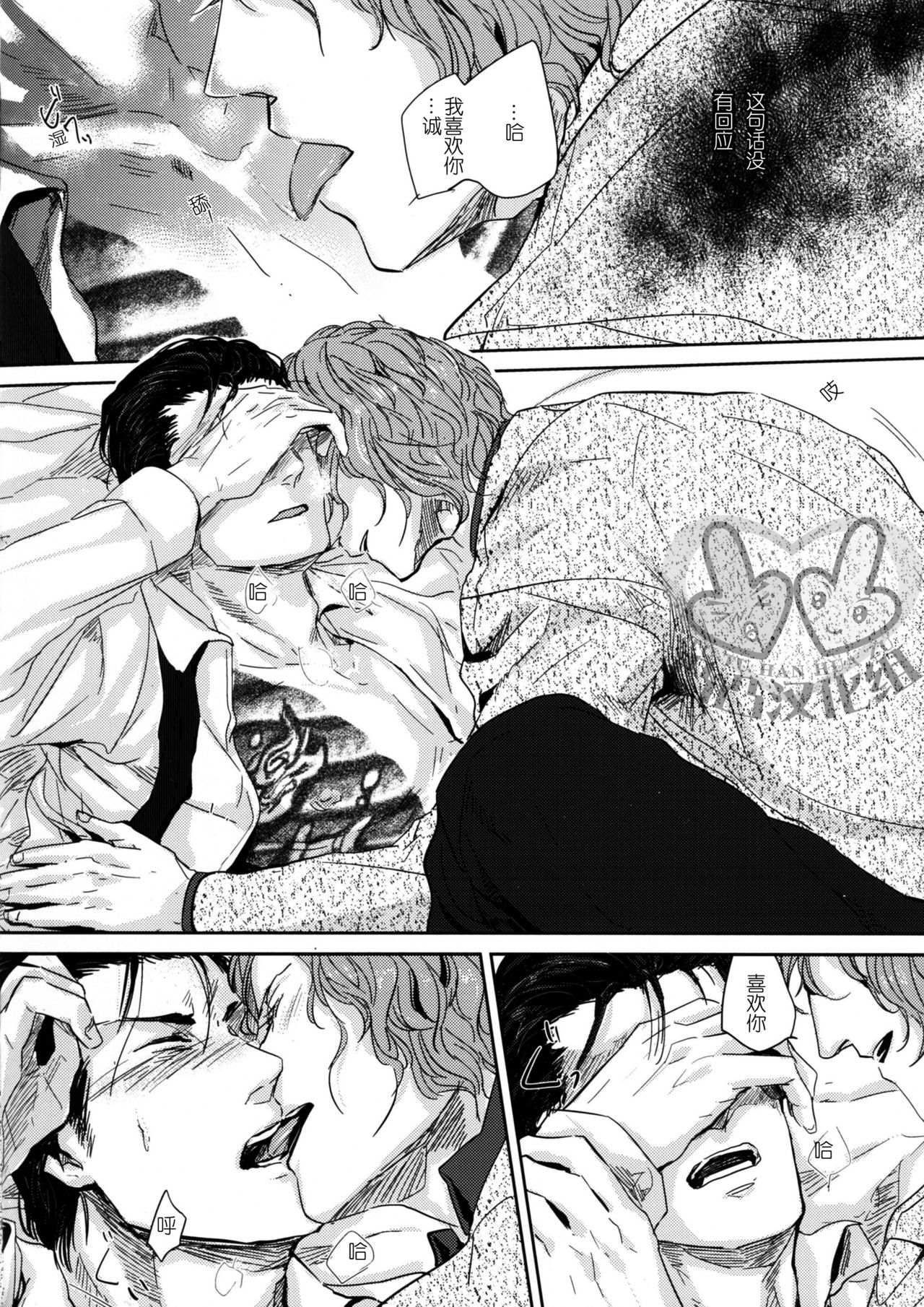 [hard days (神沢零司)] 遭難 [中国翻訳]