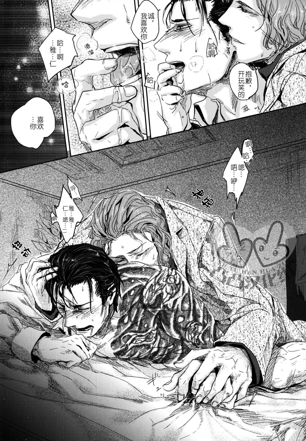 [hard days (神沢零司)] 遭難 [中国翻訳]