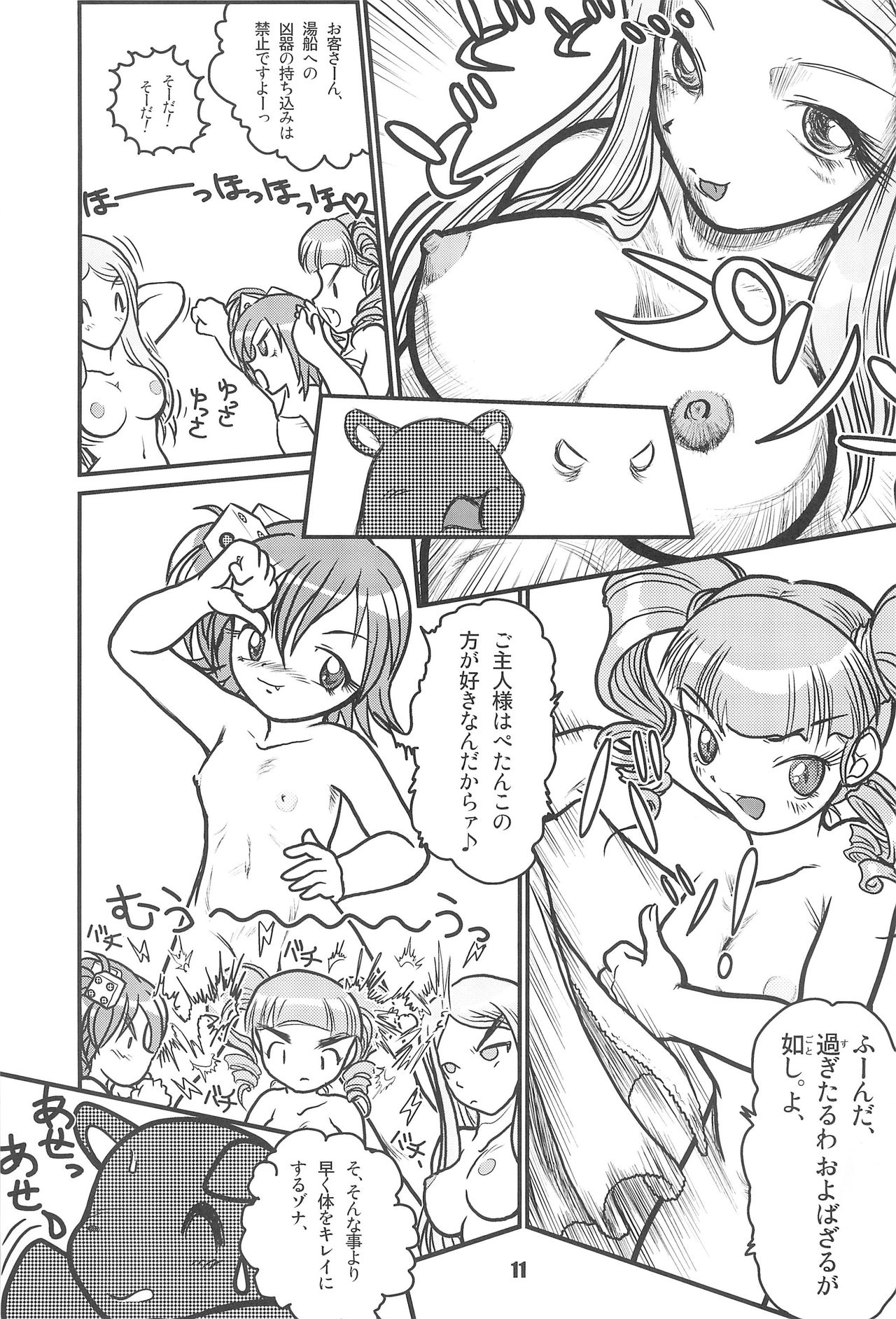 (サンクリ30) [RPGカンパニー2 (男魂)] バク、専用。~三姉妹合体スペシャル~ (おねがいマイメロディ)