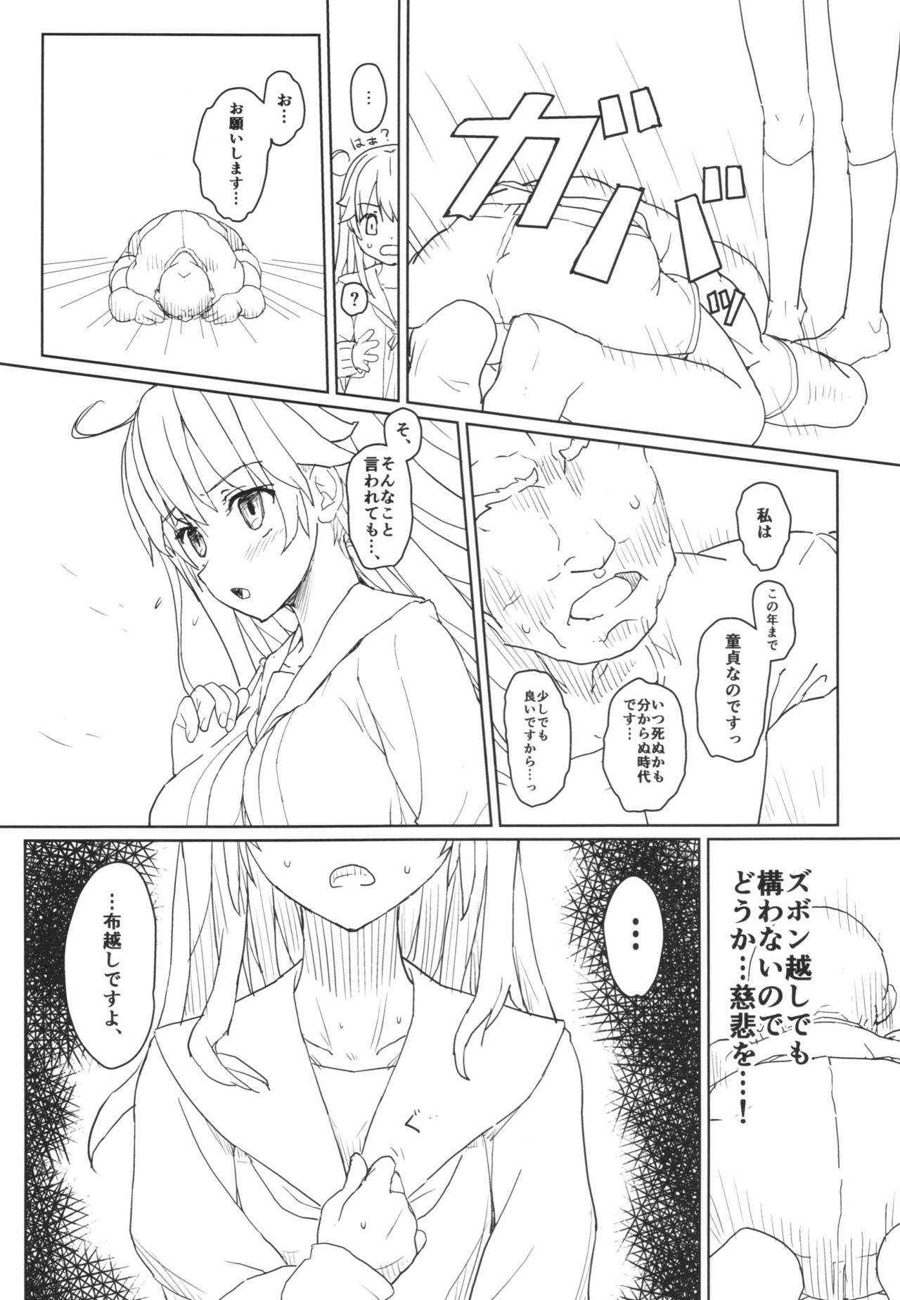 (COMIC1☆10) [とろりんこ (とろり)] 潮の温泉駆逐艦 (艦隊これくしょん -艦これ-)