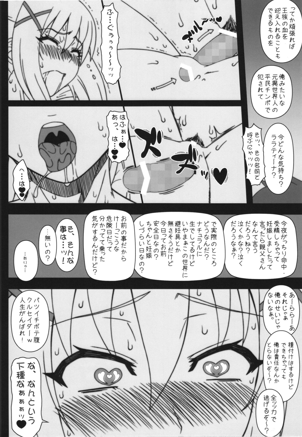 (COMIC1☆10) [我チ○コ書房 (孤蛮屋こばん)] やっぱりダクネスはえろいな。 (この素晴らしい世界に祝福を!)