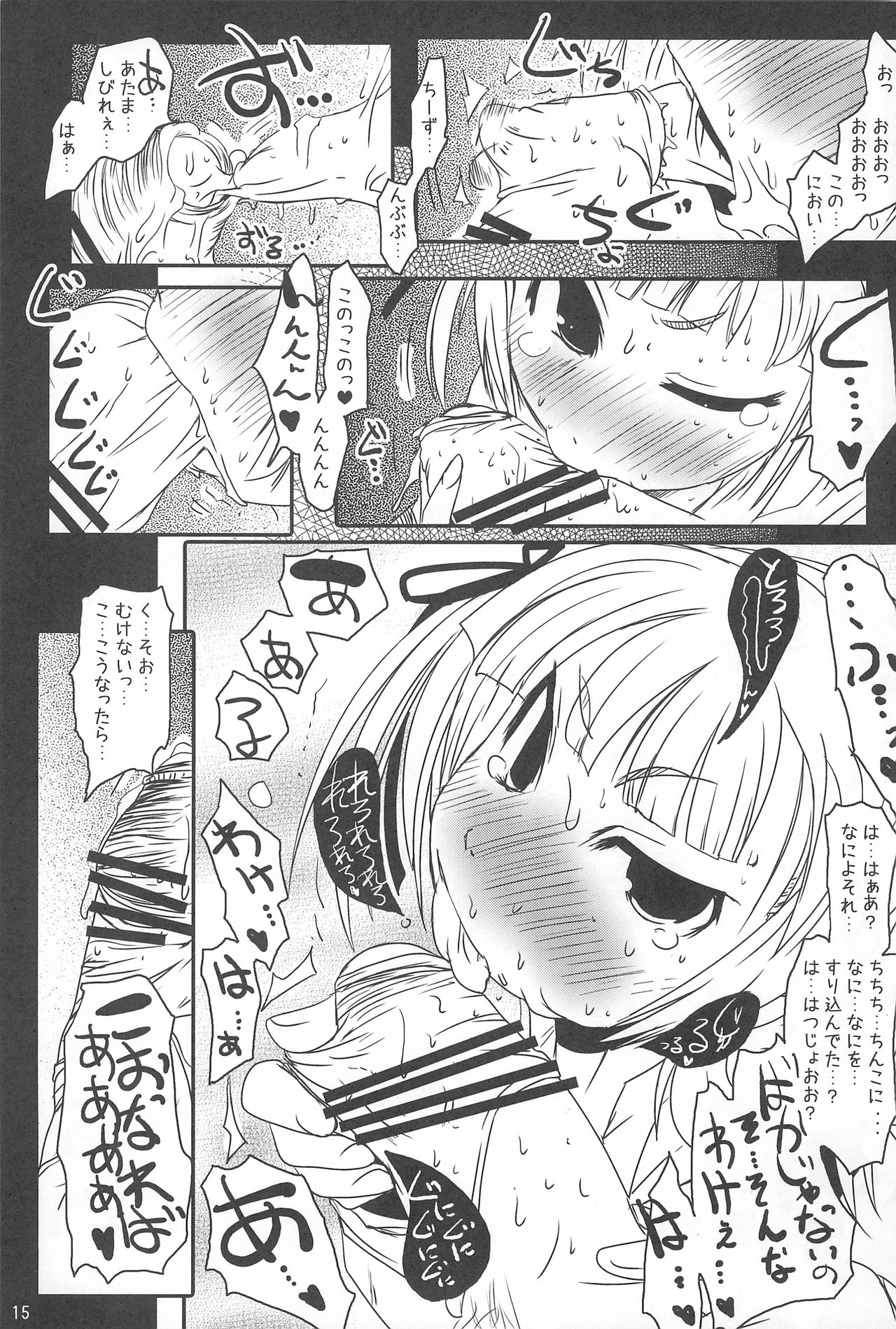 (C75) [水滴屋 (水滴家悠民)] ミツバチンフォマニアクス (みつどもえ、ブリーチ)