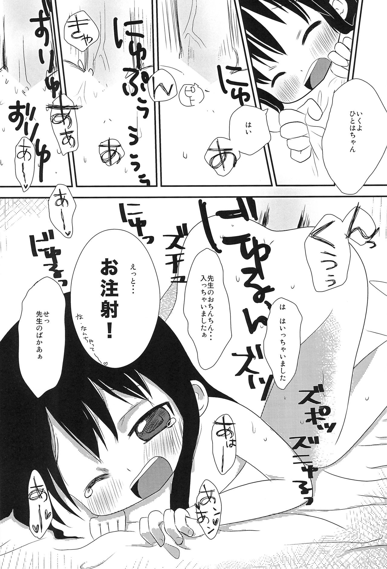 (C79) [たまや (たま助)] きれいなひとは (みつどもえ)