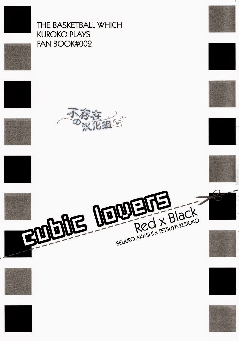 (C82) [すくーぷ (風音)] Cubic Lovers (黒子のバスケ) [英訳]