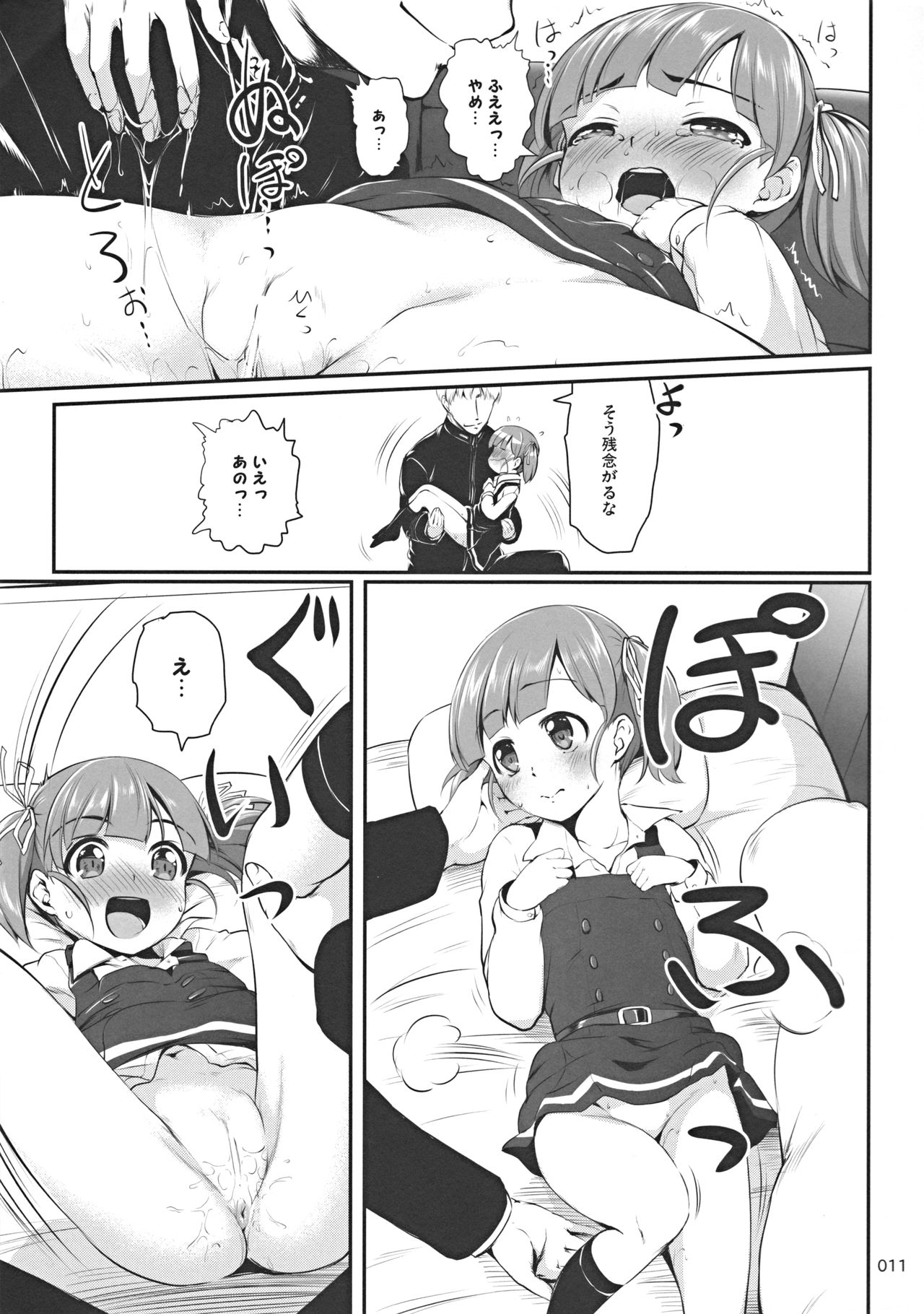 (C91) [かじむらマーケット (かじむらカジマ)] ですこん!! 14 (艦隊これくしょん -艦これ-)