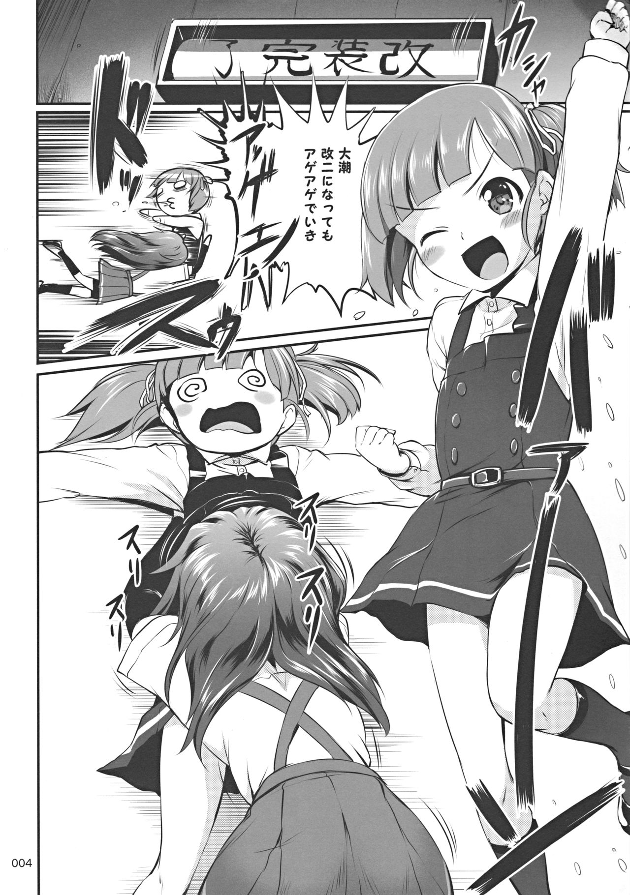 (C91) [かじむらマーケット (かじむらカジマ)] ですこん!! 14 (艦隊これくしょん -艦これ-)