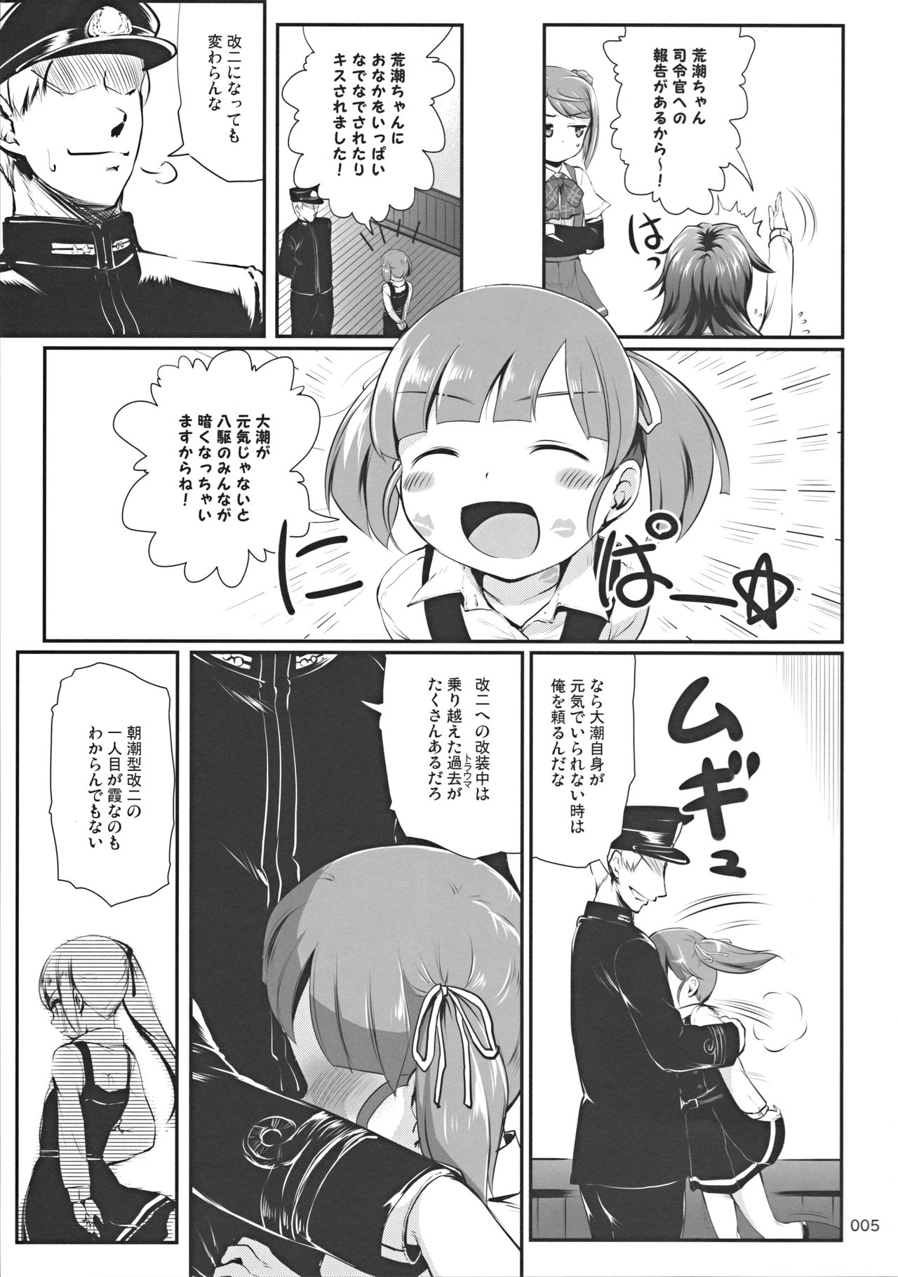 (C91) [かじむらマーケット (かじむらカジマ)] ですこん!! 14 (艦隊これくしょん -艦これ-)