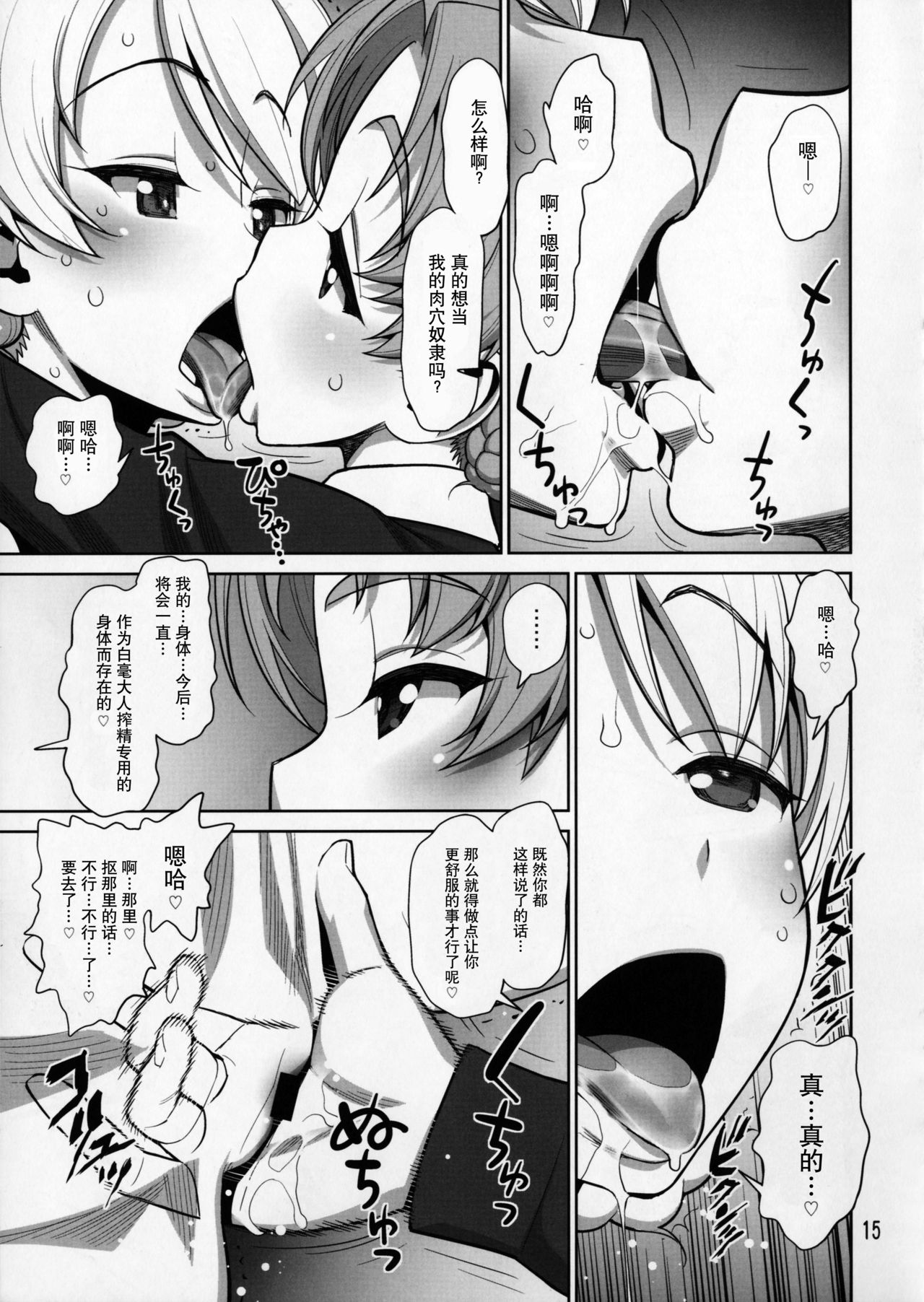 (COMIC1☆11) [ゲルピン (水無月十三)] ペコリン (ガールズ&パンツァー) [中国翻訳]