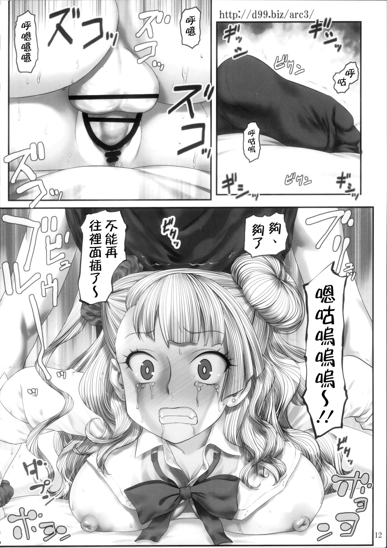 (C91) [アーカイブ (へち、真田カナ)] http://d99.biz/arc3/ (おしえて! ギャル子ちゃん) [中国翻訳]