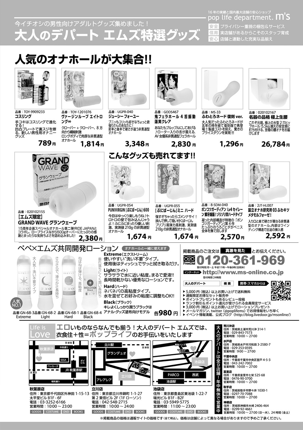 COMIC 真激 2017年2月号 [DL版]