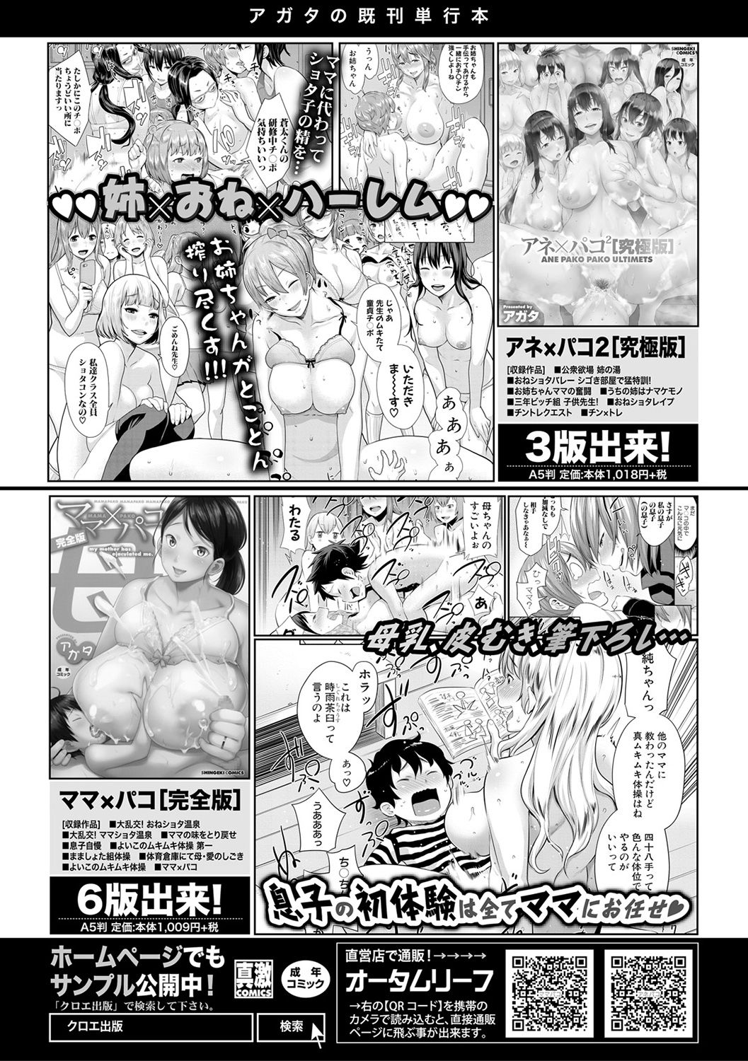 COMIC 真激 2017年2月号 [DL版]