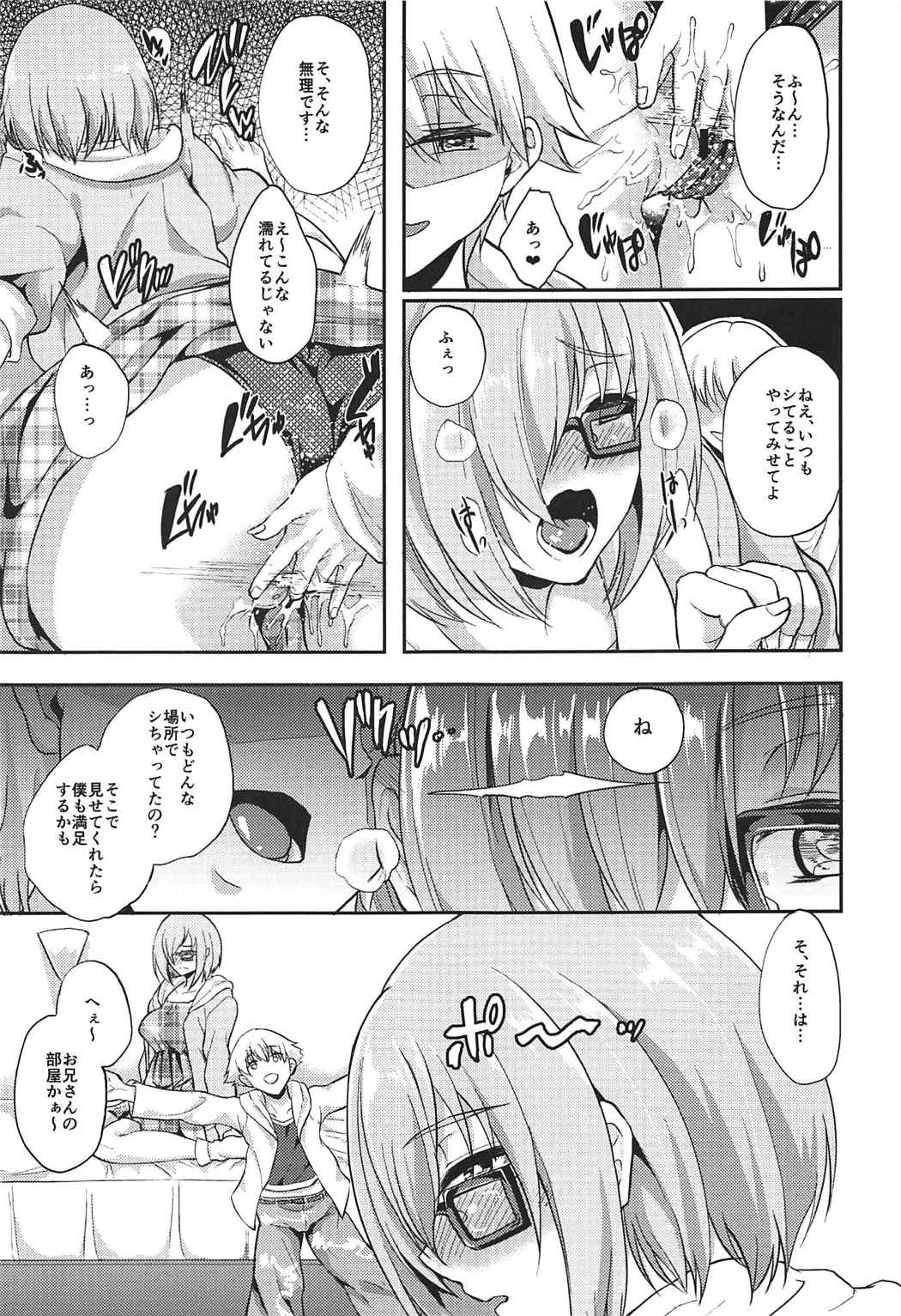 (COMIC1☆11) [Time-Leap (あお色一号)] せんぱいみないで... (Fate/Grand Order)