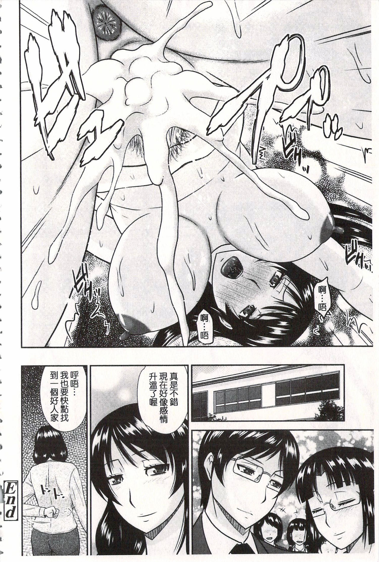 [畠山桃哉] 年上いんびていしょん♥ [中国翻訳]