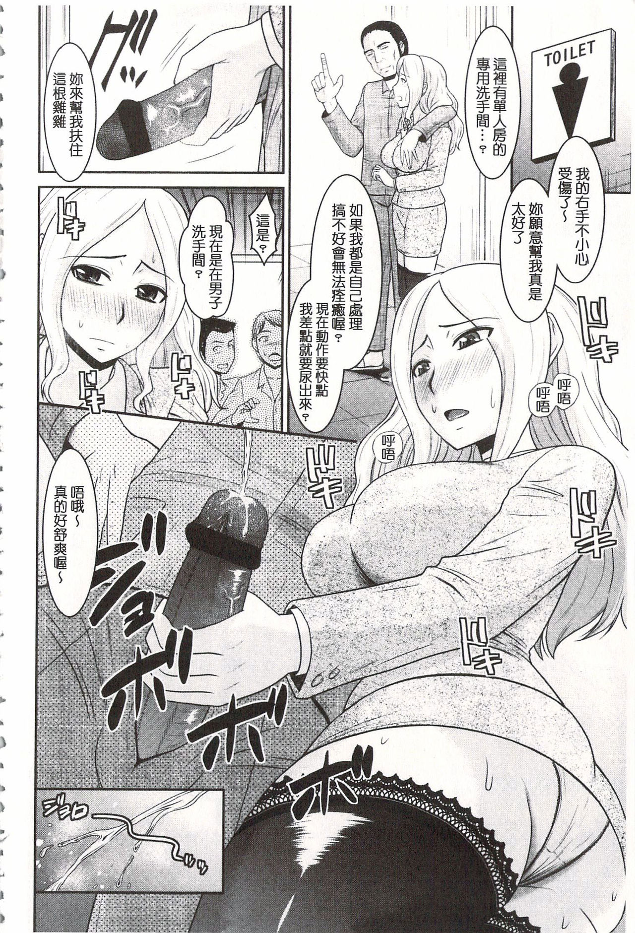 [畠山桃哉] 年上いんびていしょん♥ [中国翻訳]