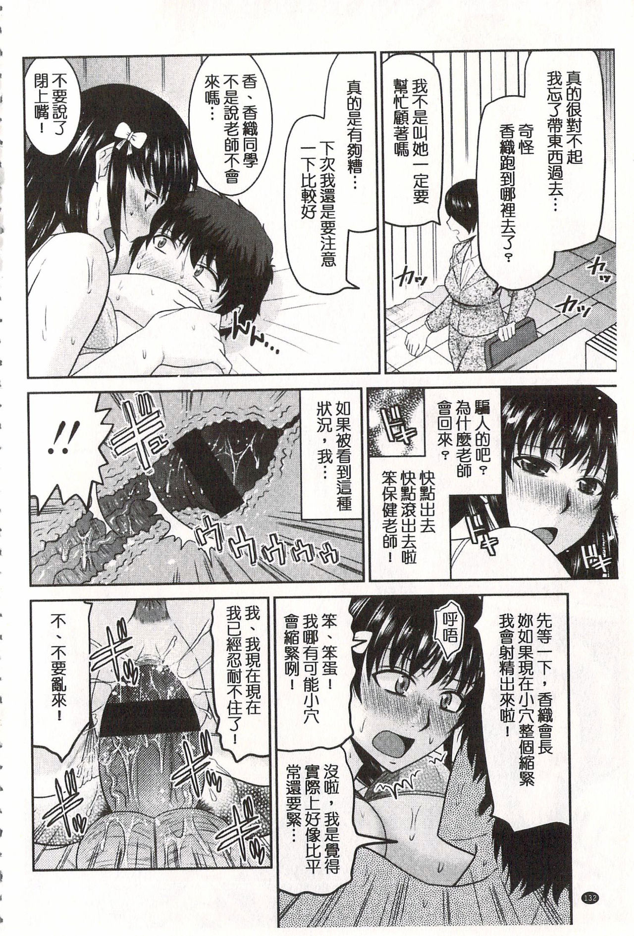 [畠山桃哉] 年上いんびていしょん♥ [中国翻訳]