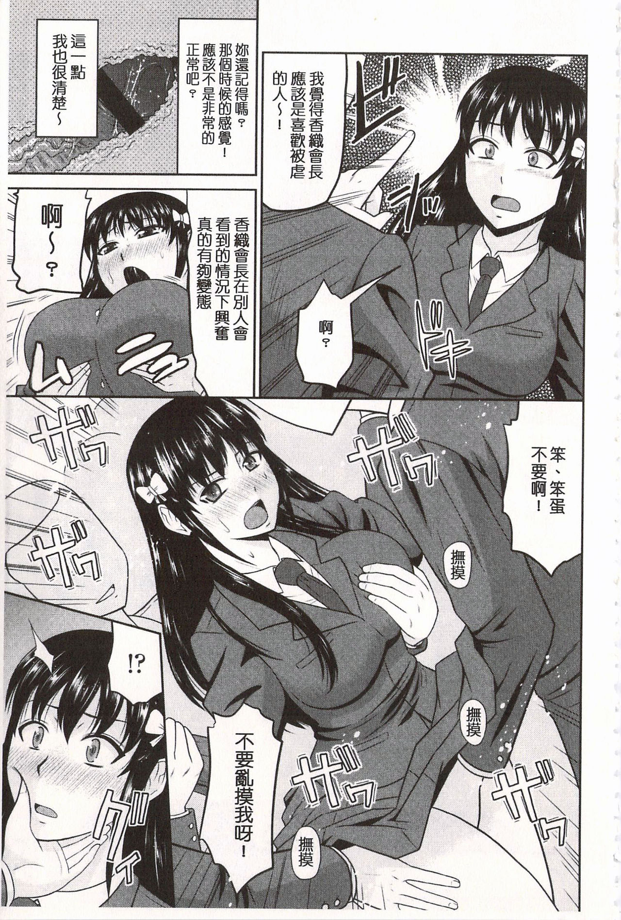 [畠山桃哉] 年上いんびていしょん♥ [中国翻訳]