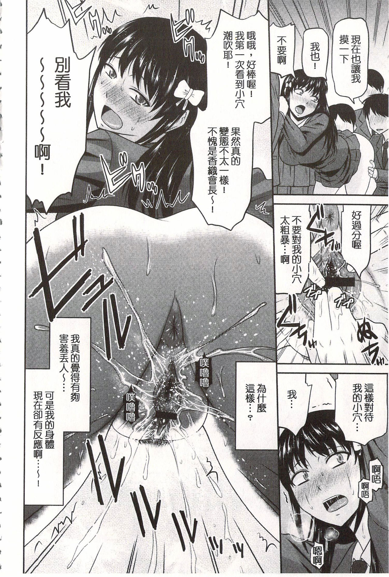 [畠山桃哉] 年上いんびていしょん♥ [中国翻訳]