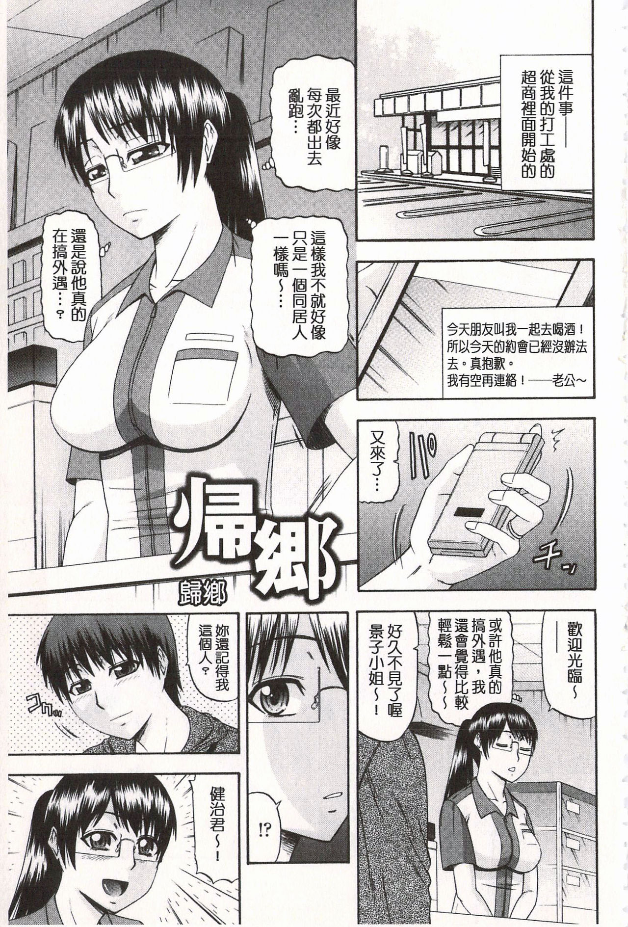 [畠山桃哉] 年上いんびていしょん♥ [中国翻訳]