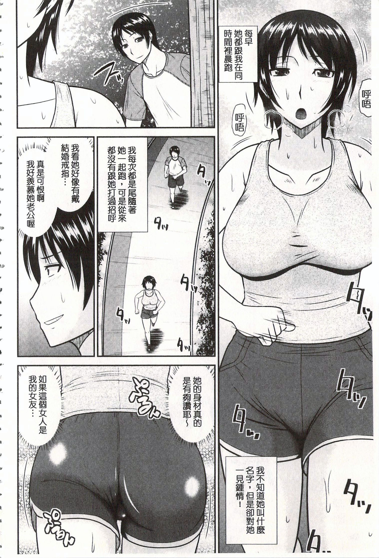 [畠山桃哉] 年上いんびていしょん♥ [中国翻訳]