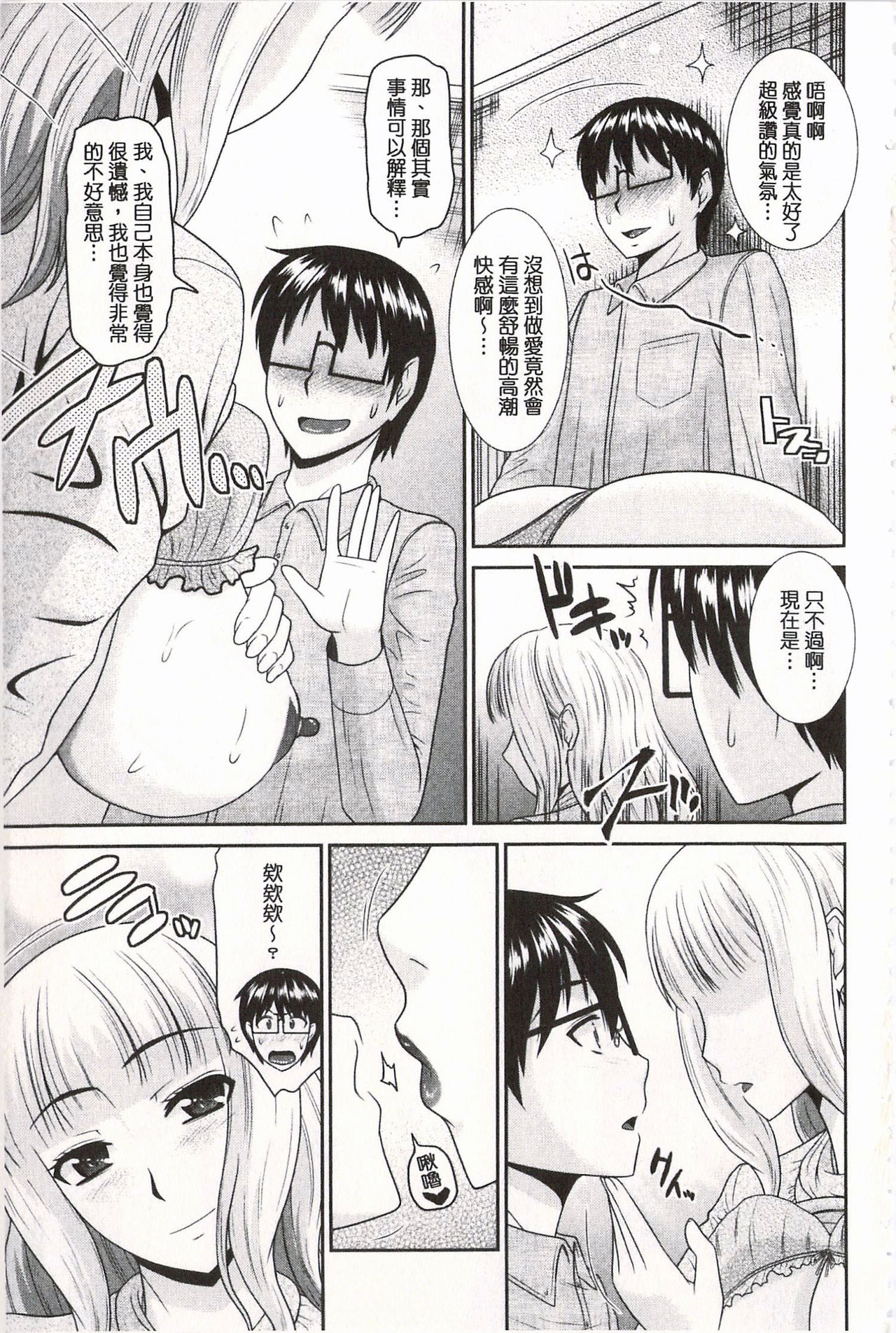 [畠山桃哉] 年上いんびていしょん♥ [中国翻訳]
