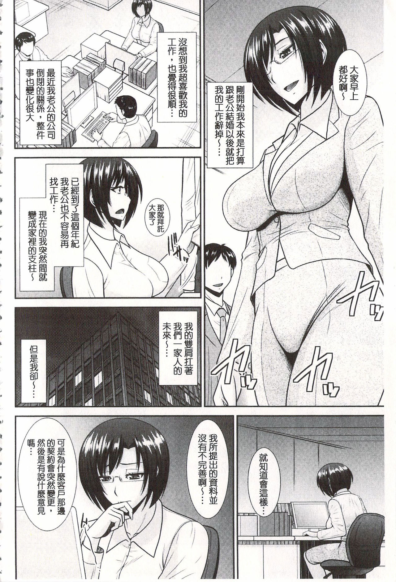[畠山桃哉] 年上いんびていしょん♥ [中国翻訳]