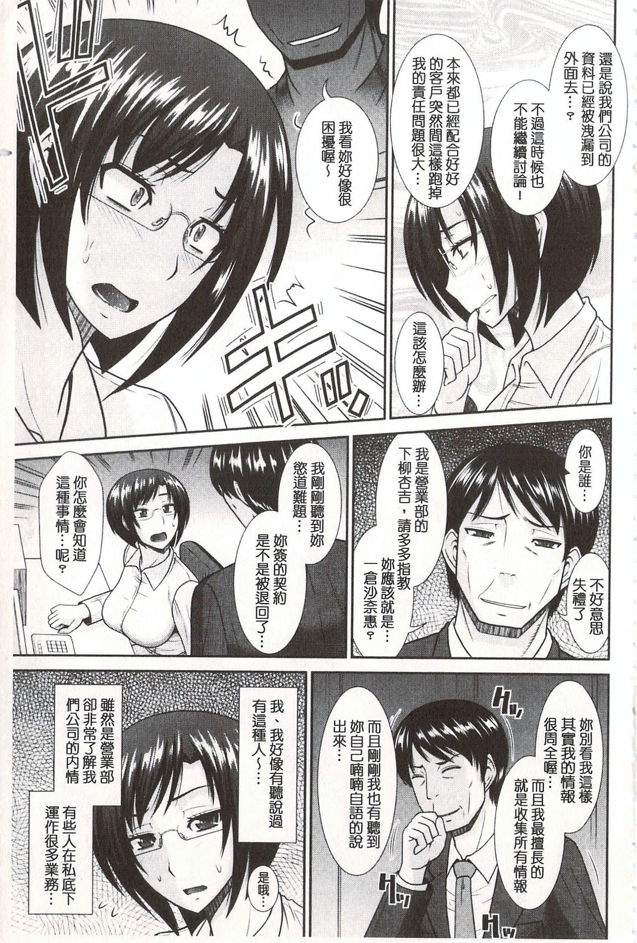 [畠山桃哉] 年上いんびていしょん♥ [中国翻訳]
