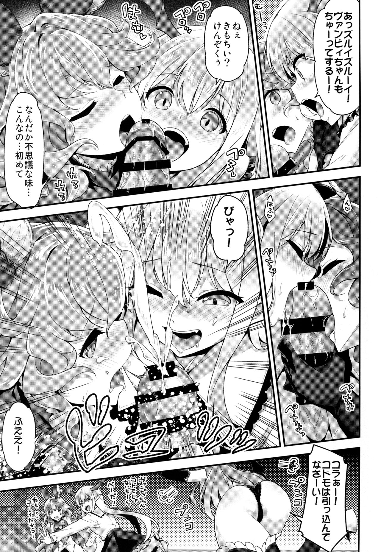 (COMIC1☆11) [一ノ瀬 (一ノ瀬ランド)] お姉ちゃんズにおまかせ♡ (グランブルーファンタジー)