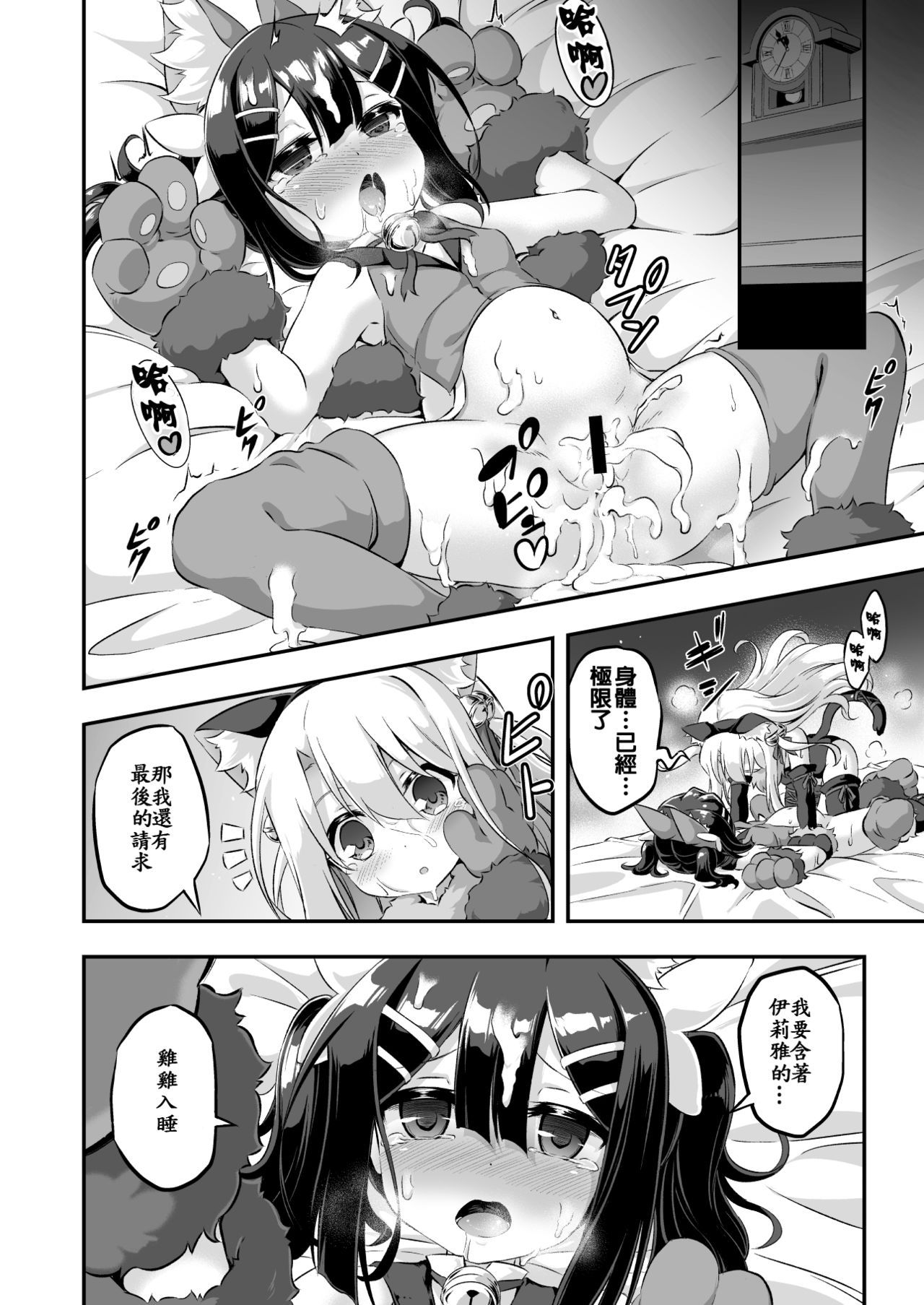 [Achromic (夢双月)] ろり&ふた Vol.6 (Fate/kaleid liner プリズマ☆イリヤ) [中国翻訳] [DL版]