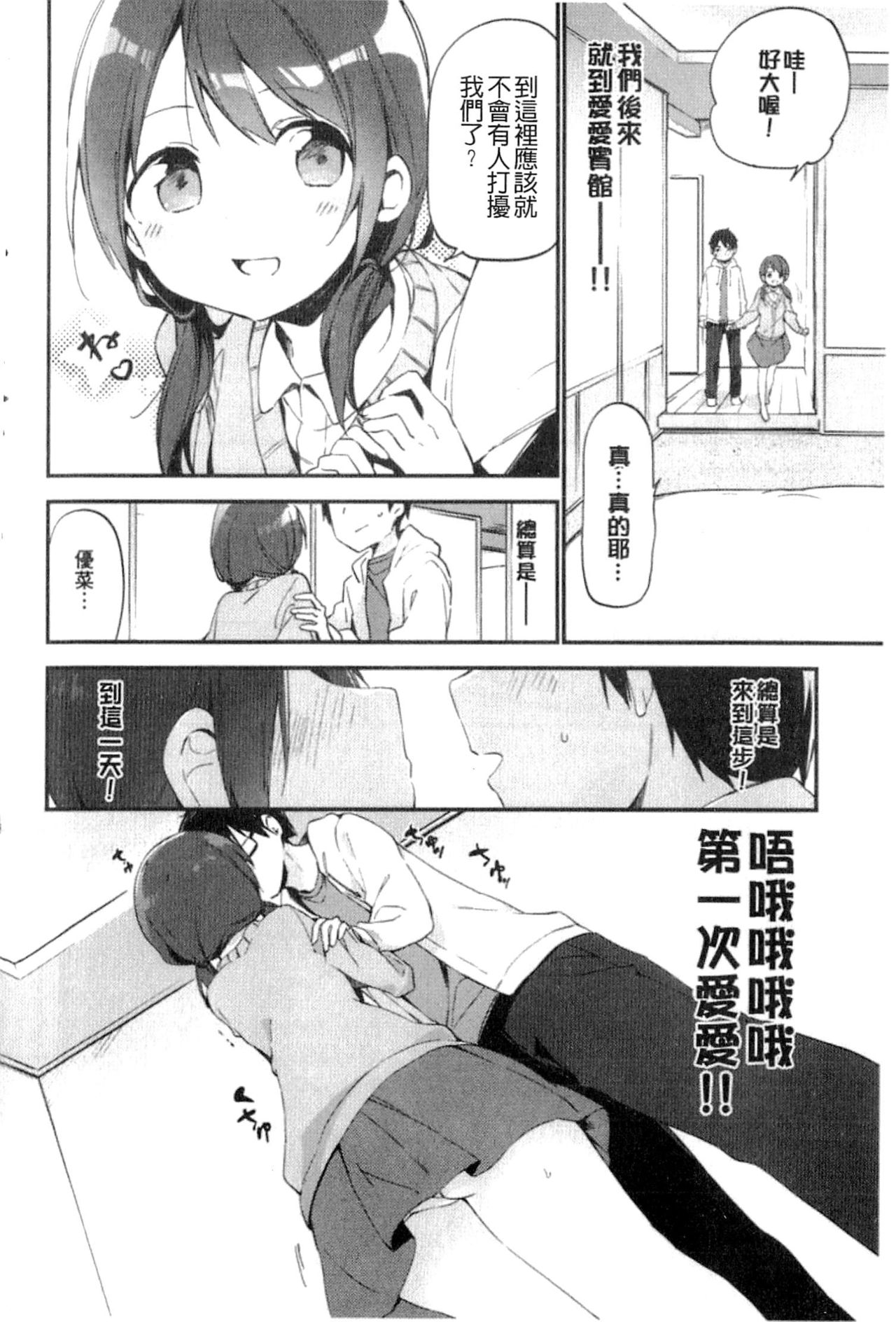 [富士やま] ないしょごと [中国翻訳]