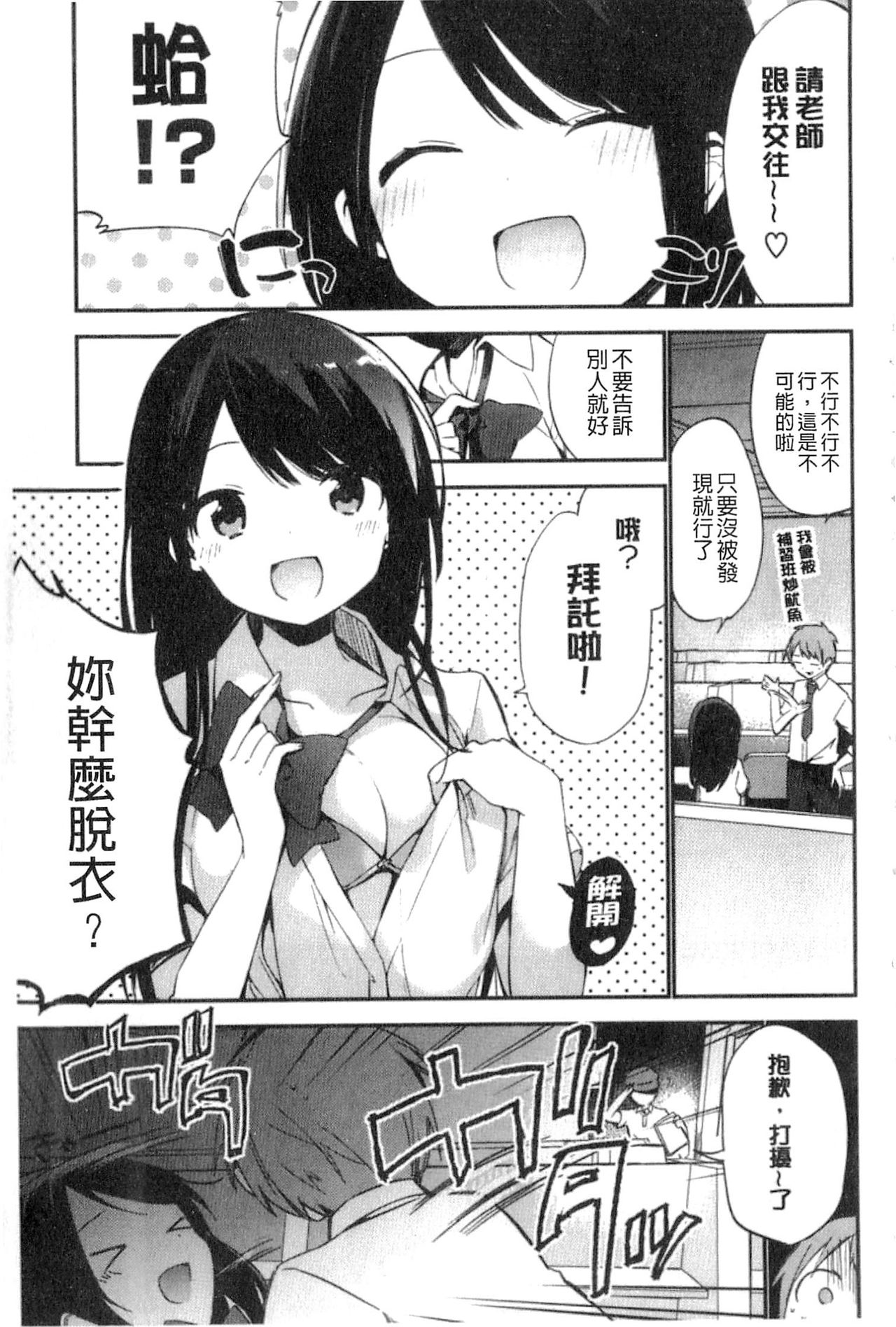 [富士やま] ないしょごと [中国翻訳]